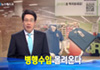 TV News Image